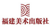 福建美術(shù)出版社