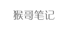 猴哥筆記 猴哥筆記