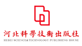 河北科學技術(shù)出版社 河北科學技術(shù)出版社