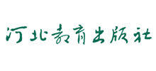 河北教育出版社