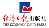 經濟日報出版社