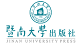 暨南大學(xué)出版