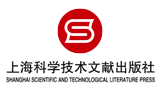 上?？茖W(xué)技術(shù)文獻(xiàn)出版社有限公司