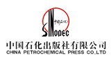 中國石化出版社有限公司 中國石化出版社有限公司