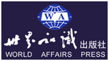 世知網（世界知識出版社）