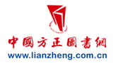 中國方正圖書網(中國方正出版社) 中國方正圖書網(中國方正出版社)