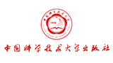 中國科學(xué)技術(shù)大學(xué)出版社 中國科學(xué)技術(shù)大學(xué)出版社