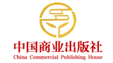 中國(guó)商業(yè)出版社 中國(guó)商業(yè)出版社