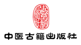 中醫(yī)古籍出版社 中醫(yī)古籍出版社