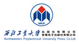 西北工業大學出版社有限公司