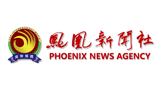 鳳凰新聞社 鳳凰新聞社
