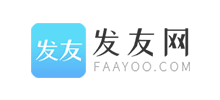 發(fā)友網(wǎng)