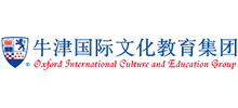 牛津國際文化教育集團(tuán) 牛津國際文化教育集團(tuán)