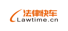 法律快車網(wǎng)