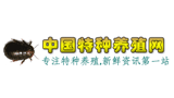 中國特種養(yǎng)殖網(wǎng)