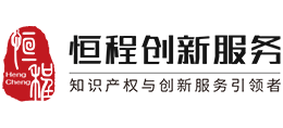 深圳市恒程科技創新服務有限公司 深圳市恒程科技創新服務有限公司