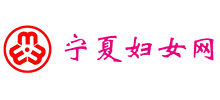 寧夏婦女網(wǎng)