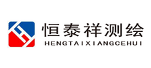 四川省恒泰祥測繪有限公司 四川省恒泰祥測繪有限公司