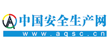 中國(guó)安全生產(chǎn)網(wǎng)