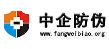 中企信誠(北京)防偽技術有限公司 中企信誠(北京)防偽技術有限公司