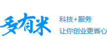 深圳多有米網(wǎng)絡技術有限公司 深圳多有米網(wǎng)絡技術有限公司