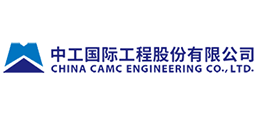 中工國(guó)際工程股份有限公司 中工國(guó)際工程股份有限公司