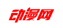 動(dòng)漫網(wǎng)