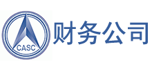 航天科技財(cái)務(wù)有限責(zé)任公司