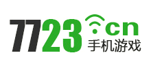 7723手機(jī)游戲