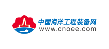 中國海洋工程裝備網(wǎng)