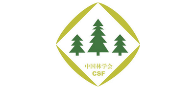 中國林學(xué)會(huì)(CSF) 中國林學(xué)會(huì)(CSF)