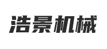 東莞市浩景機(jī)械設(shè)備有限公司 東莞市浩景機(jī)械設(shè)備有限公司