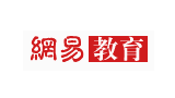 網易教育頻道