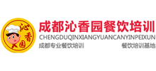 成都沁香園餐飲培訓(xùn) 成都沁香園餐飲培訓(xùn)