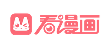 看漫畫(huà)