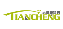 深圳市天誠(chéng)膜結(jié)構(gòu)有限公司 深圳市天誠(chéng)膜結(jié)構(gòu)有限公司