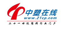浙江中塑在線股份有限公司 浙江中塑在線股份有限公司