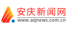 安慶新聞網(wǎng) 安慶新聞網(wǎng)