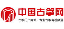 中國(guó)古箏網(wǎng)