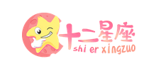 十二星座網(wǎng) 十二星座網(wǎng)