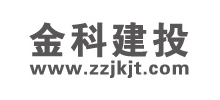 株洲金科建設(shè)投資經(jīng)營集團(tuán)有限公司 株洲金科建設(shè)投資經(jīng)營集團(tuán)有限公司