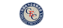 中國(guó)電力企業(yè)聯(lián)合會(huì)