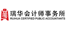 瑞華會計師事務所