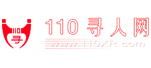 110尋人網