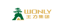 王力集團(tuán)有限公司 王力集團(tuán)有限公司