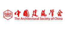 中國建筑學(xué)會