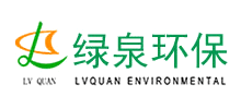 山東綠泉環?？萍脊煞萦邢薰?></a></div>
<div   id=