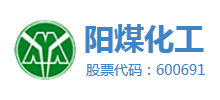 陽(yáng)煤化工股份有限公司 陽(yáng)煤化工股份有限公司