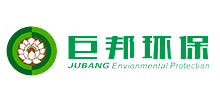 廣州巨邦環(huán)保工程設(shè)備有限公司 廣州巨邦環(huán)保工程設(shè)備有限公司