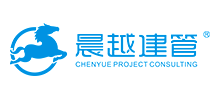 晨越建設(shè)項(xiàng)目管理集團(tuán)股份有限公司 晨越建設(shè)項(xiàng)目管理集團(tuán)股份有限公司